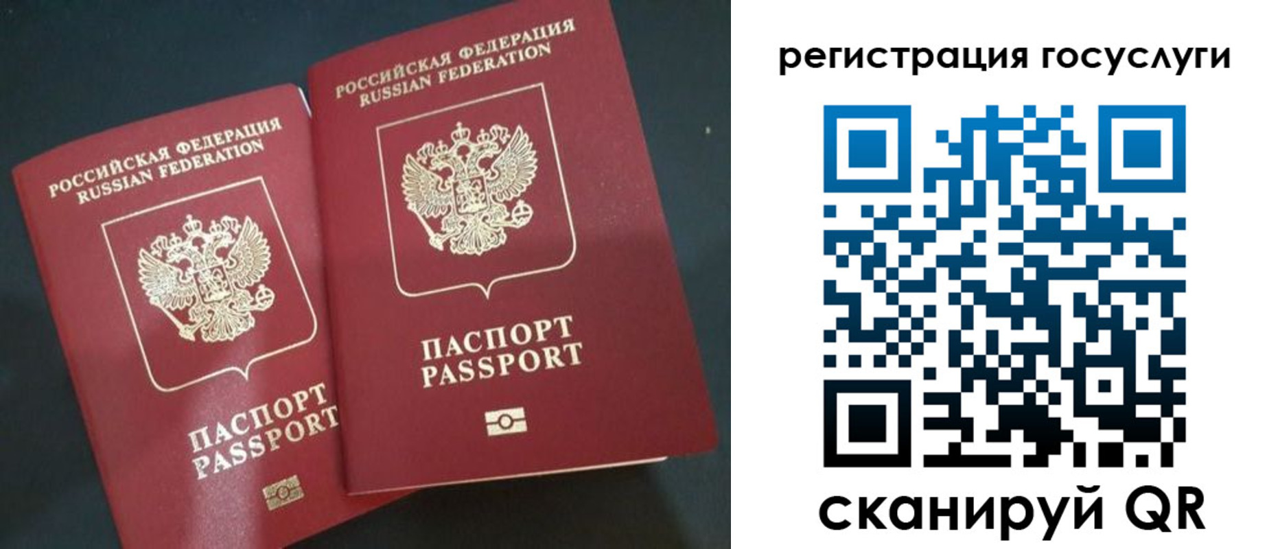 временная регистрация недорого в Юже