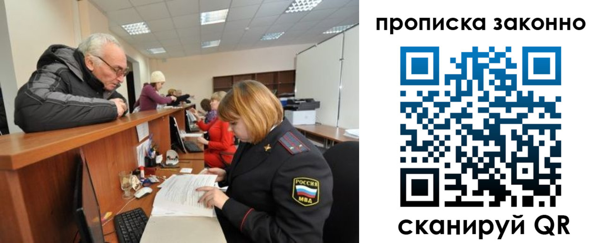 миграционный учет в Юже